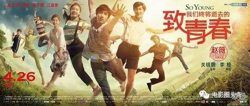 国产青春,国产青春电影绽放时代风采